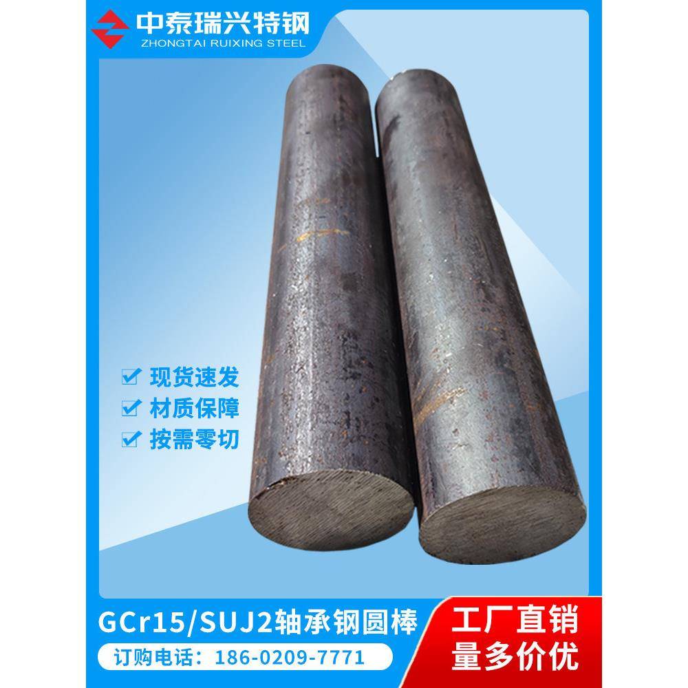 GCr15圆钢棒 100CR6 SUJ2 52100轴承钢圆棒直径3 4 5 20 55-260mm