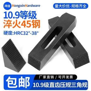 10.9级加硬直齿压规三角齿垫块CNC加工中心铣床平行模具压板夹具