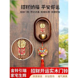 多巴胺入户门风铃挂件玄关招财磁吸铜铃铛天官赐福小摆件乔迁礼物