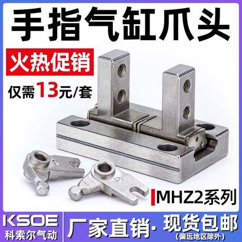 气动平行手指气缸MHZ2-16D/10D/20/25/32/40滚珠夹爪气缸导轨配件
