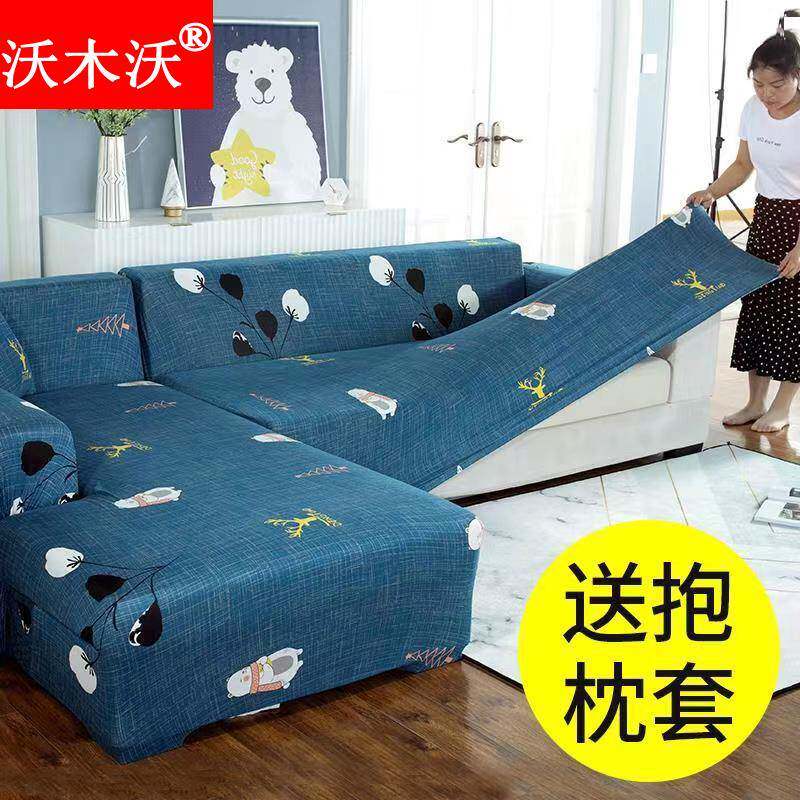 沙发套罩全包万能套懒人四季通用组合贵妃沙发罩弹力全盖布梳化套