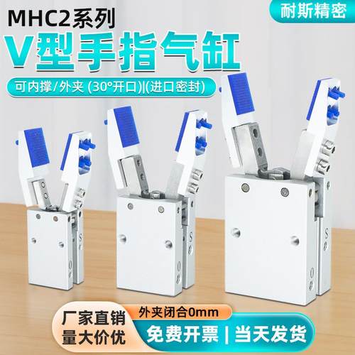 机械手治具夹头MHC2-16D/HFY20注塑机夹爪头气动平行手指气缸夹具