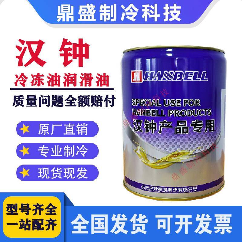 原装汉钟冷冻油螺杆压缩机专用HBR-A01/B01/B03/B04/B08/B09/B12图片