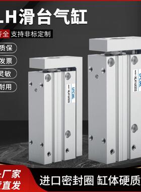 气动精密侧导轨HLH滑台气缸MXH6/10/16/20-5X10X15X20X255016-40S