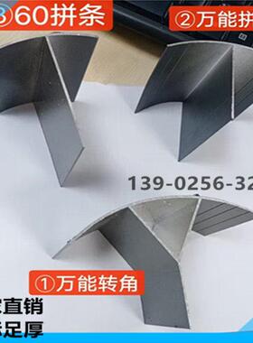 铝合金万能型金属灰色转角型材T型异型窗拼条圆弧铝转角60 87系列