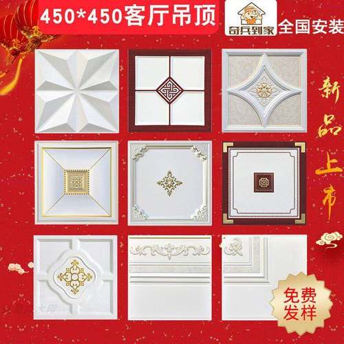 集成铝扣板悬吊式天花板450×450二级客厅饭厅铝扣板天花板全套安