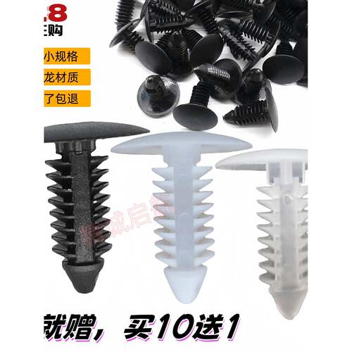 3-12孔汽车树形塑料扣钉固定卡扣螺纹倒刺胶钉圆形尼龙自锁铆钉