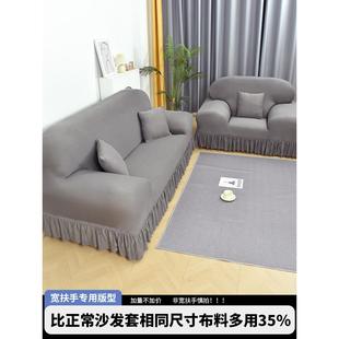 裙摆万能套罩老式沙发套全包真皮弹力懒人通用型专用一二三保护套