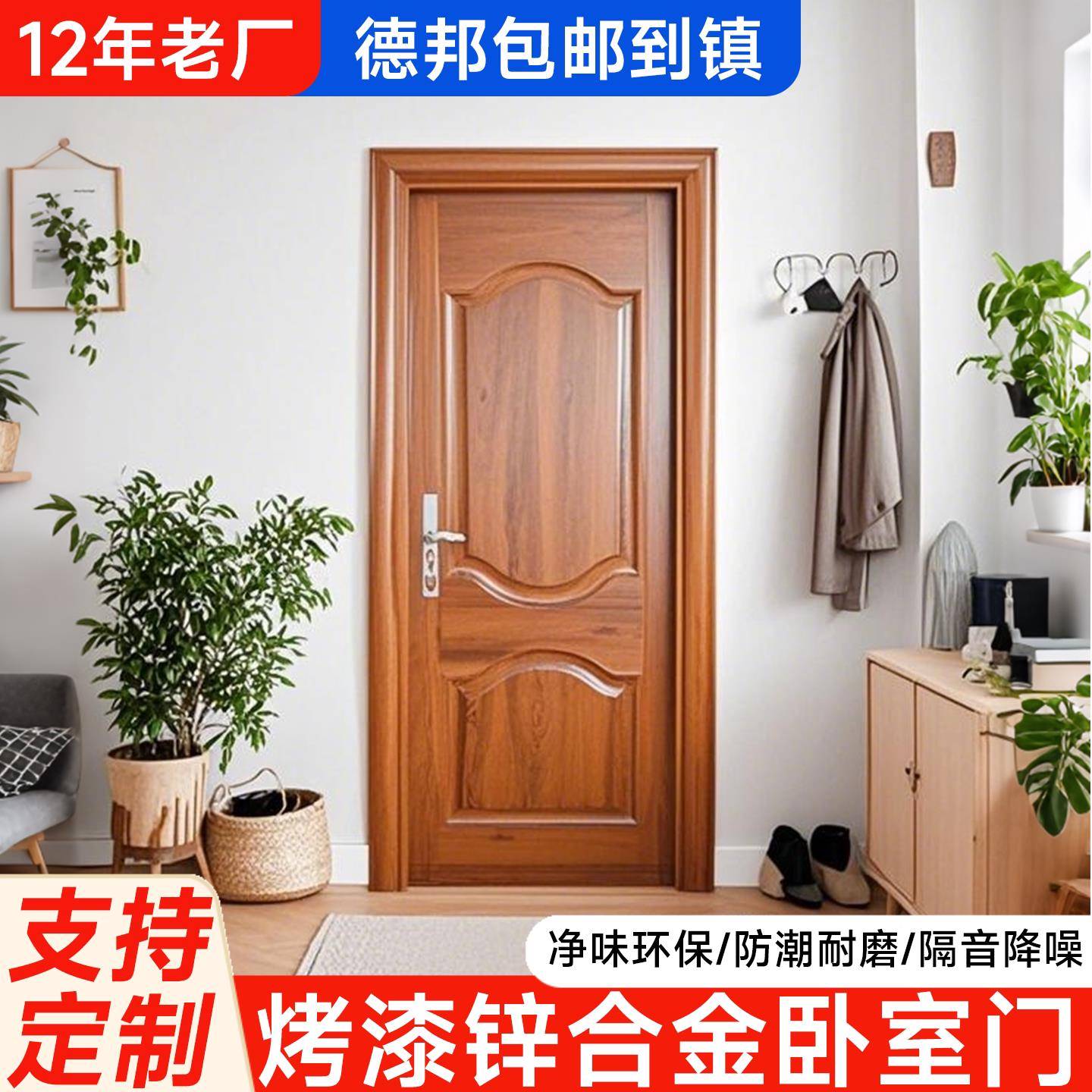 锌合金房间门钢制门钢质房间卧室门烤漆门隔音室内单开铁门平开门