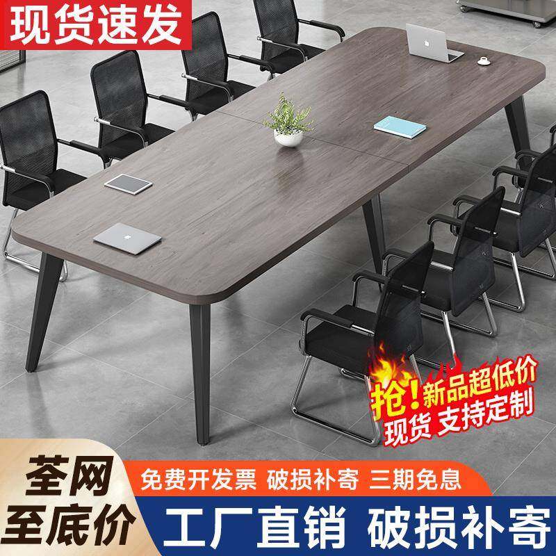 会议桌长桌简约现代小型会议室培训简易工作台长条桌办公桌椅组合