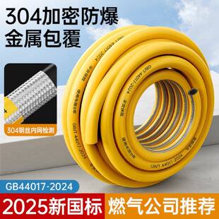 GB44017-2024整卷毛管钢丝包覆软管燃气管自由定制尺寸加长加厚