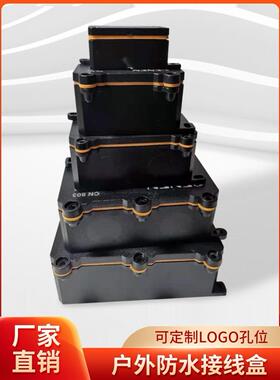 户外防水接线盒室外防雨室外PC塑料外壳黑色可定制CENEN IP68外箱