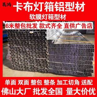 卡布软膜灯箱铝挤型材料边框铝合金h码卡槽双面框架转角型材整根