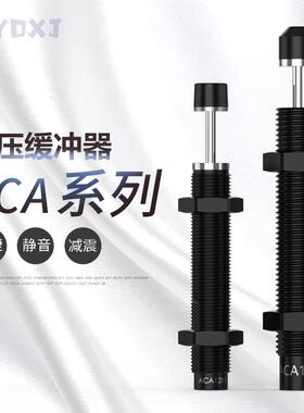 亚德客型油压缓冲器AC/ACA0806/1007/1210/1412/2020/2040/1215-2