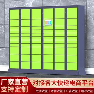丰巢智能快递柜自提柜投递柜室内室外自助寄存小区校园驿站收件柜