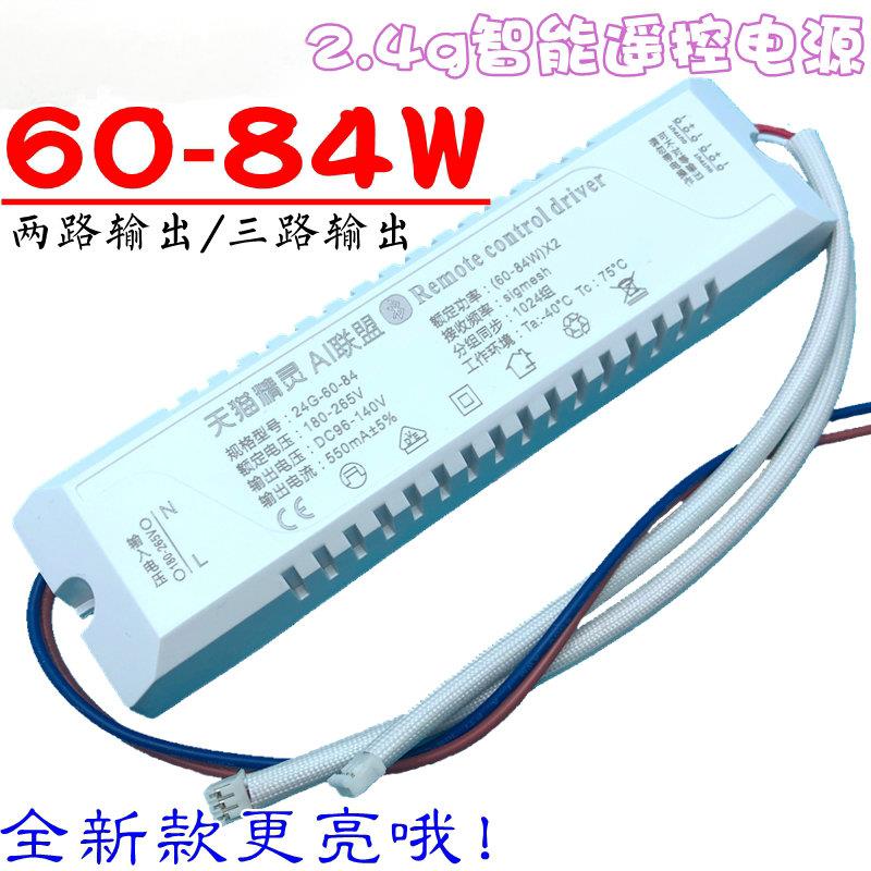 LED灯驱动电源客厅吸顶灯控制装置调色温三色分段无极调光安定器