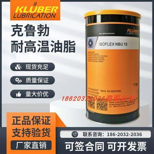 进口克鲁勃NBU15 NB52 L32N GY193 LDS18 NCA52 GLP500轴承润滑脂