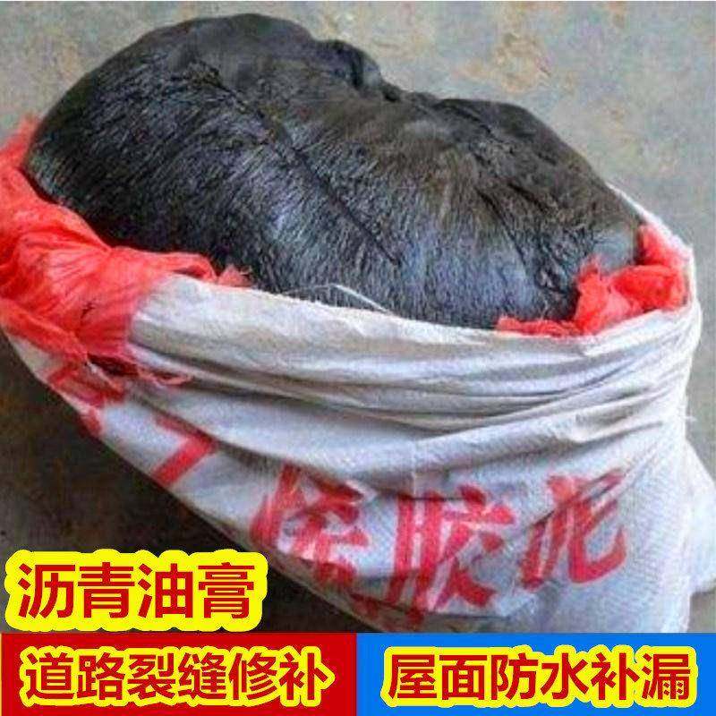 沥青油膏屋面防水补漏材料柏油沥青块楼顶防水沥青胶泥平房漏水胶,基础建材,防水补漏用品,淘宝优惠券,粉丝福利购,淘宝优惠卷