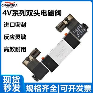 4V320 4V420 DC24V AC220V 二位五通电磁阀双线圈4V220一08
