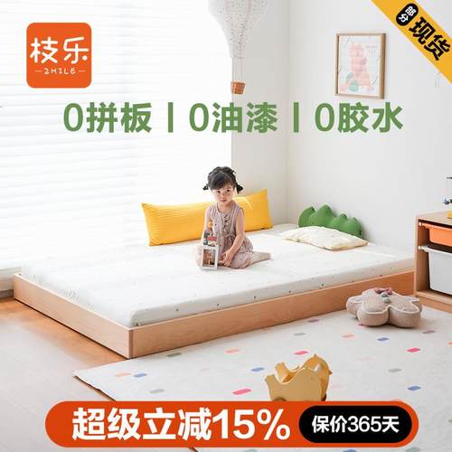 枝乐儿童地台床蒙氏日式榻榻米无床头小户型宝宝榉木全实木婴儿床
