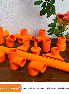 PVC橙色给水管件 变径直接弯头三通直弯大小头鱼缸水族用橙色管材
