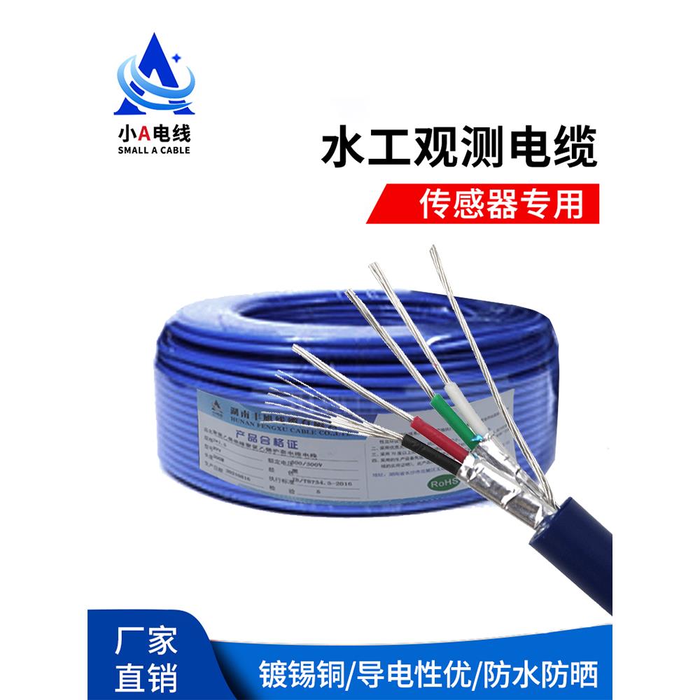 YSPT水工电缆传感器观测屏蔽2 4 8 12芯YSZW护套线防水橡套信号线