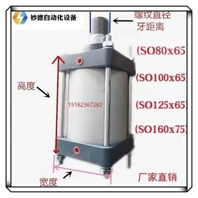 混料机顶锅盖气缸SO气缸，QGB气缸SO80X65/100X65/125X65/160X675
