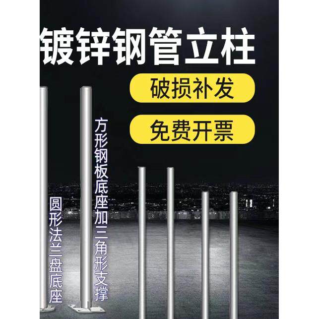 镀锌管立柱立杆广告牌警示牌立柱圆管户外广告牌柱子固定晾衣杆子