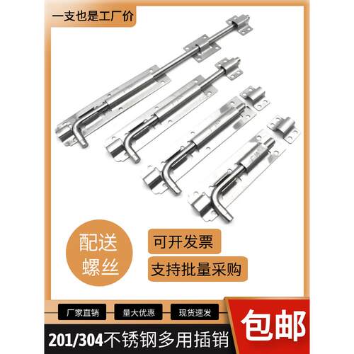 201/304不锈钢磨砂肘形门闩木门门闩防锈加厚