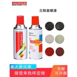 三和手摇自动喷漆自动高光漆墙面轮毂改色红色白色黑色防锈漆底漆