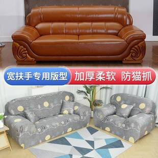 沙发套罩老式真皮弹力全包万能套欧式专用四季通用型防猫抓老旧款