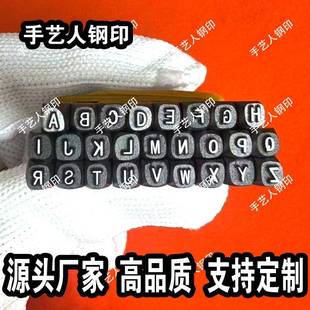 英文26个字母吉言钢印錾子打金银模具戒指无事牌工具全套支持定制