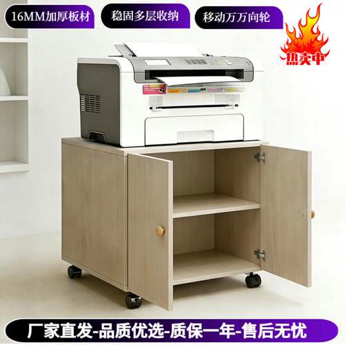 打印机放置柜A3复印机传真机底柜工作台移动办公文件柜带轮矮柜子