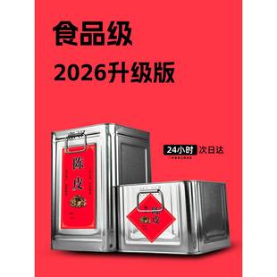 存放新会陈皮的容器储物罐装茶叶饼密封罐子储存袋加厚保存桶铁罐