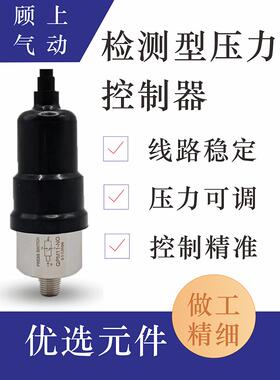 QPM11自动膜片式气动可调压力开关空气气泵压力开关控制器传感器
