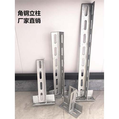 角铁立柱支架热镀锌厂家直销墙面支撑冲孔万能架T型支架电缆托架