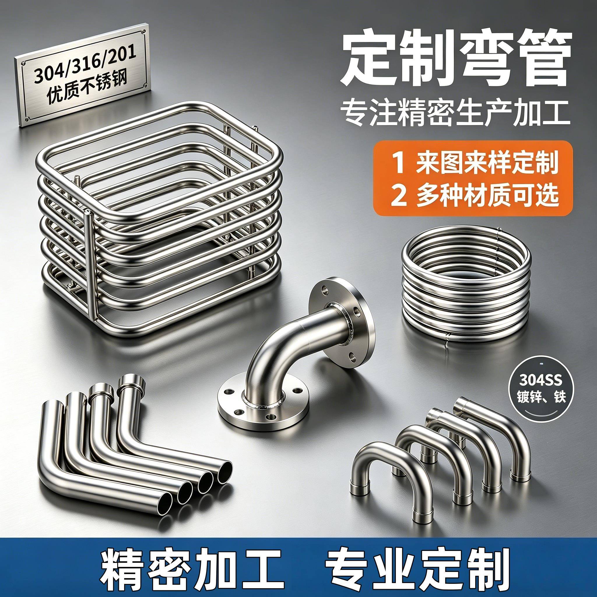 不锈钢弯管抽芯弯折弯盘弯实心管拉弯镀锌铁管U型S型L型加工定制