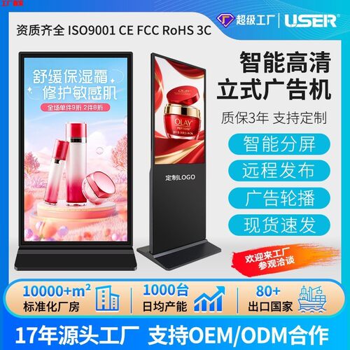 55/65寸立式广告一体机商场壁挂广告机商用查询触控落地 一体机