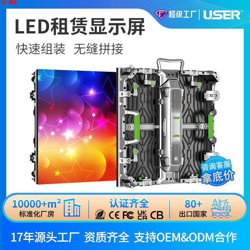 展会展览LED租赁显示屏 轻薄广告机