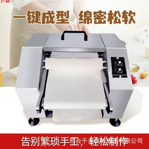 全自动牛角包搓卷机羊角包成型机台式小型面包机