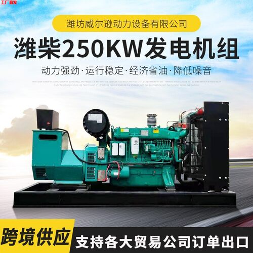 250KW柴油发电机组400千瓦备用发电机300千瓦应急发电机