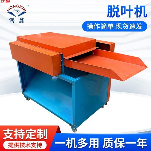 鸿鑫HX-30型家用小型艾叶摘叶机 各种药材薄荷茎叶分离机 脱叶机