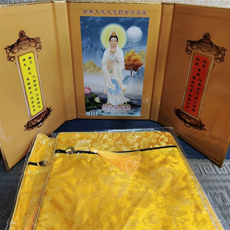 观世音菩萨圣像32开三扇可折叠小屏风摆件桌面携带书皮佛堂用品