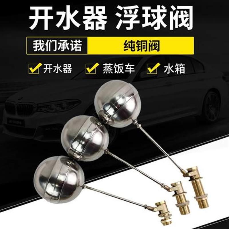 速发商用电热水器配件电烧水箱电开水机蒸饭车浮球阀自动水位控制