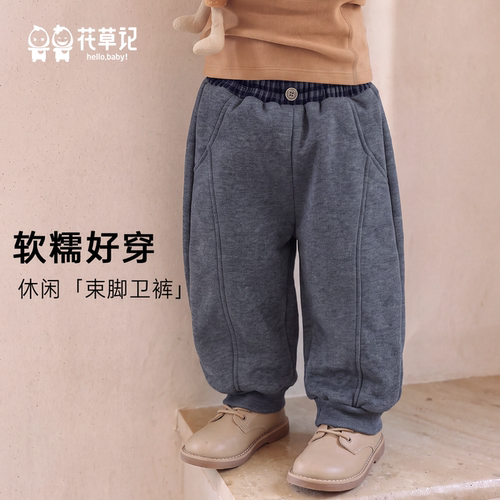 花草记童装保暖男女通用裤子运动裤格子序曲秋冬宝宝宽松舒适卫裤
