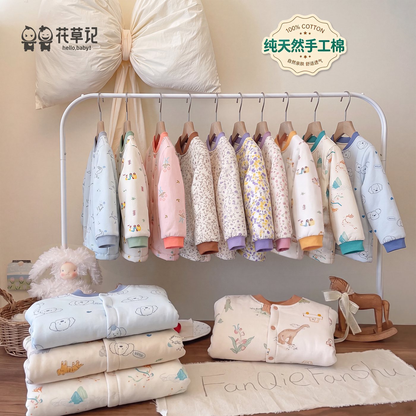 HelloBaby 花草记纯棉棉衣