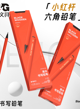 晨光红杆黑木铅笔hb/2b铅笔一年级小学生专用幼儿园初学者安全无毒不易断儿童练字高颜值红色铅笔素描绘画笔