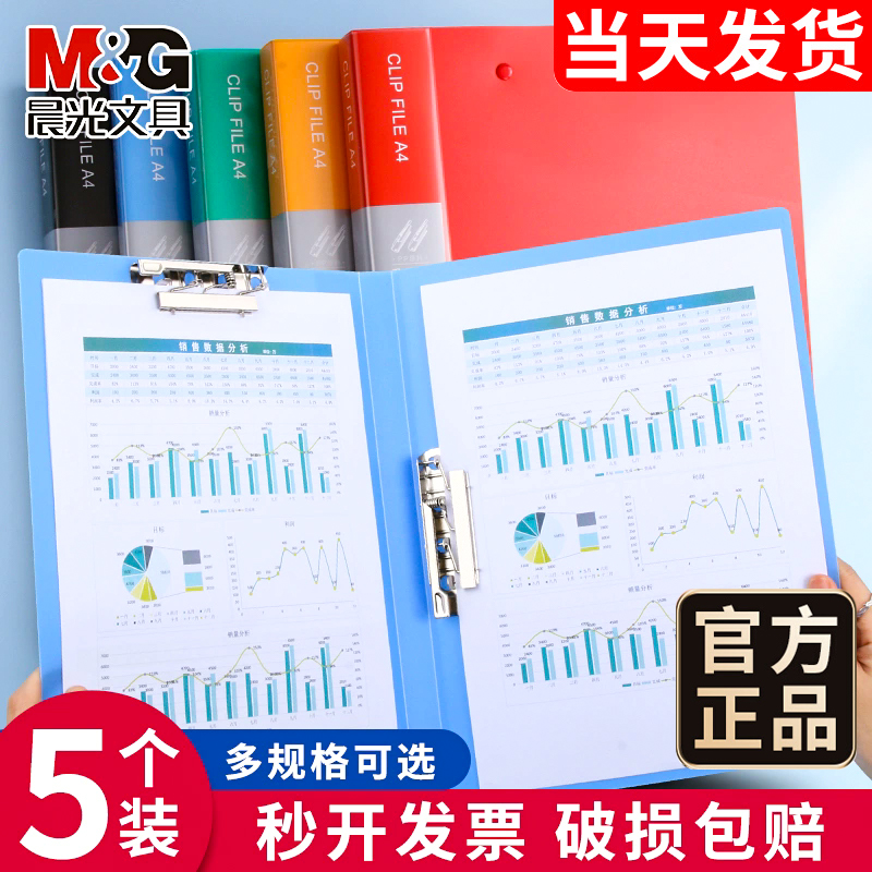 晨光文件夹资料册A4插页透明文件册档案夹合同文件夹袋多页乐谱册产检册奖状收纳整理画册收纳夹办公用品批发