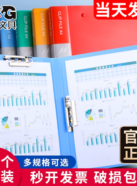 晨光文件夹资料册A4插页透明文件册档案夹合同文件夹袋多页乐谱册产检册奖状收纳整理画册收纳夹办公用品批发