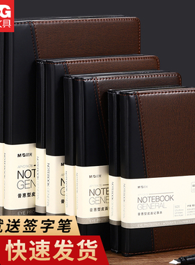 晨光普惠型黑色商务皮面笔记本18K简约日记本办公会议软绵本记事本加大加厚精致软皮面抄高档a5b5笔记工作本